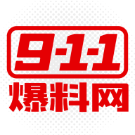 爆料网